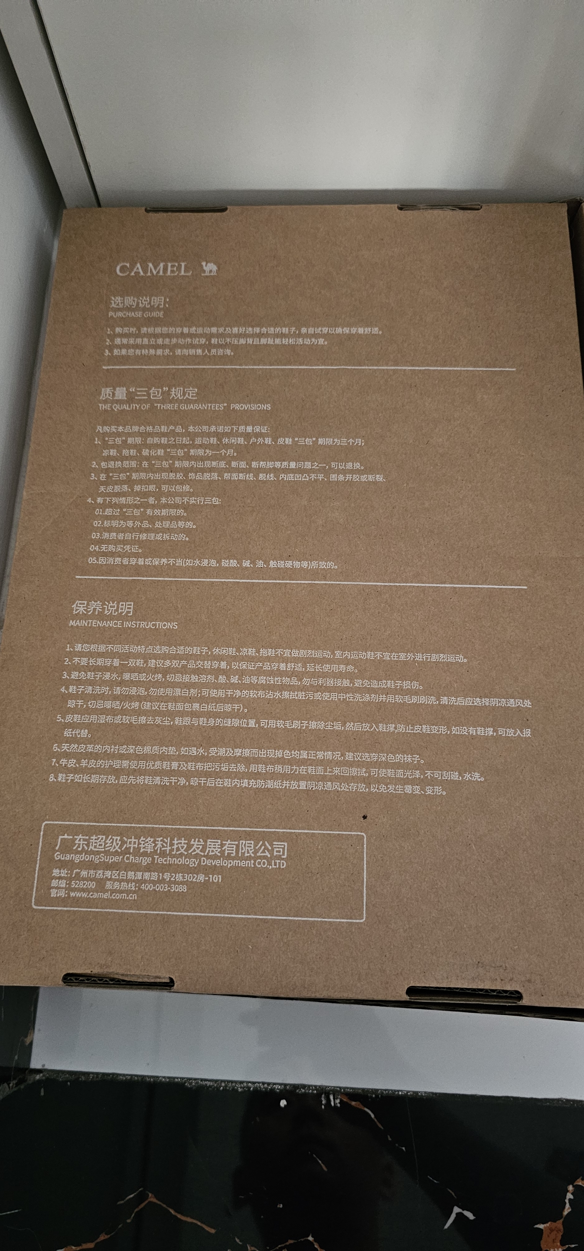骆驼（CAMEL）热巴同款破山CT-20免系徒步户外越野跑鞋男 G16SX48094 黑色 42 晒单实拍图