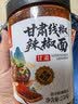 川珍甘谷甘肃线椒辣椒面250g【配料干净】天水麻辣烫油泼火锅蘸料微辣 实拍图