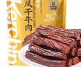 科尔沁风干牛肉干原味448g散称肉干肉脯特产办公室解馋休闲零食 实拍图