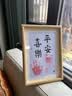 多美忆手足印相框周岁场景布置装饰抓周道具全套蛇宝宝一岁生日布置用品 实拍图