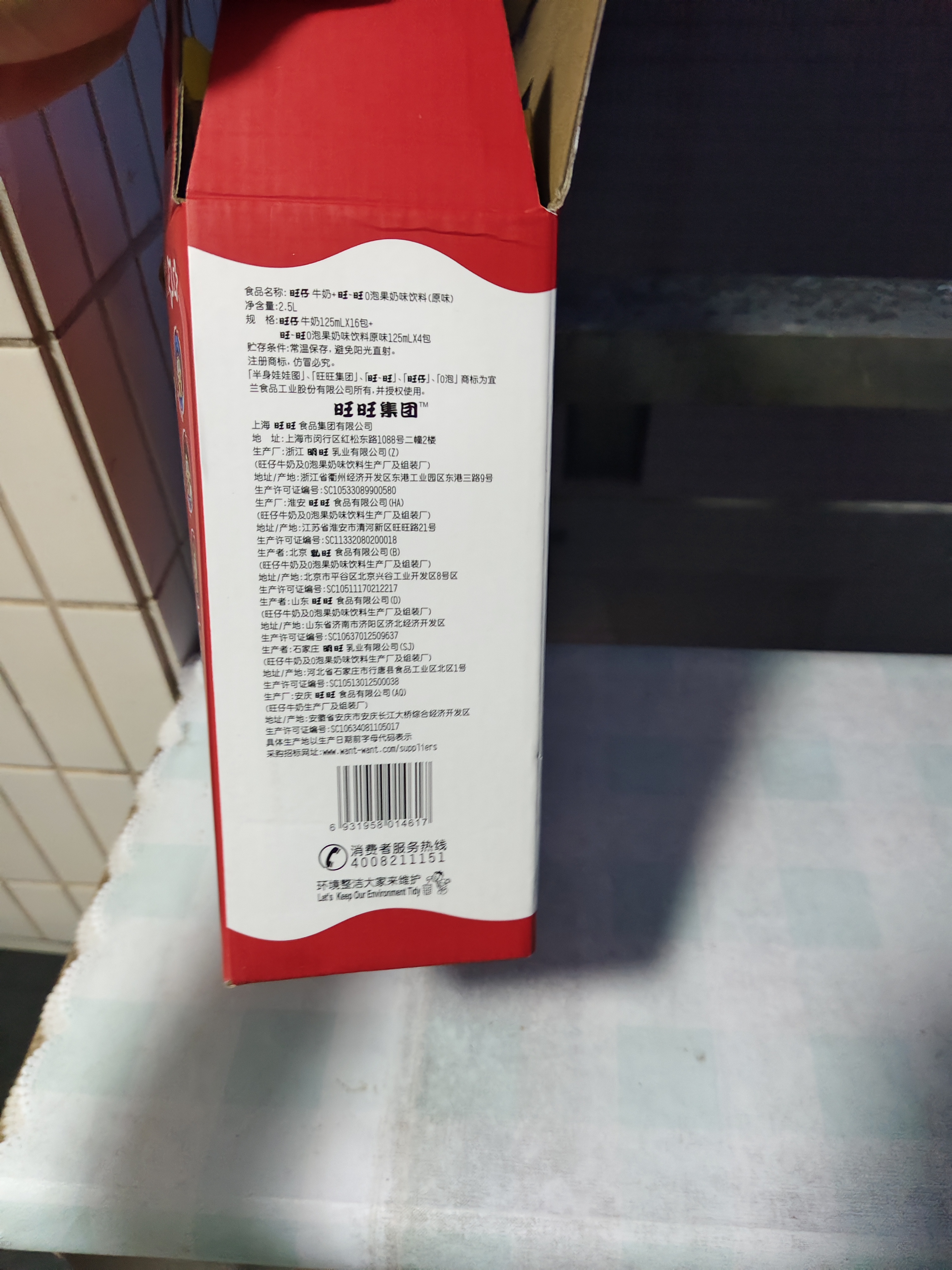 旺旺旺仔牛奶125ml*24盒 儿童营养早餐奶原味  礼盒装 送礼佳品 实拍图