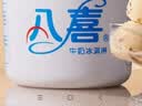 八喜冰淇淋 白桃乌龙口味550g(880ml)*1桶 家庭装 生牛乳冰淇淋桶装 实拍图