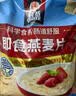 桂格（QUAKER）即食燕麦片1478克 营养早餐 膳食纤维 零添加白砂糖 实拍图