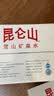 昆仑山矿泉水 饮用天然弱碱性 500ml*24瓶 整箱装 高品质用水 实拍图
