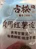 古松纯红薯淀粉200g带嘴【勾芡】地瓜甘薯番薯粉 炸肉裹粉 始于1998 实拍图