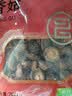 富昌 香菇干200g 小香菇 山珍蘑菇 煲汤材料 火锅食材 实拍图