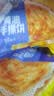 白象早点黄油手抓饼1600g20片 速食鸡蛋火腿伴侣儿童早餐速冻半成品 实拍图