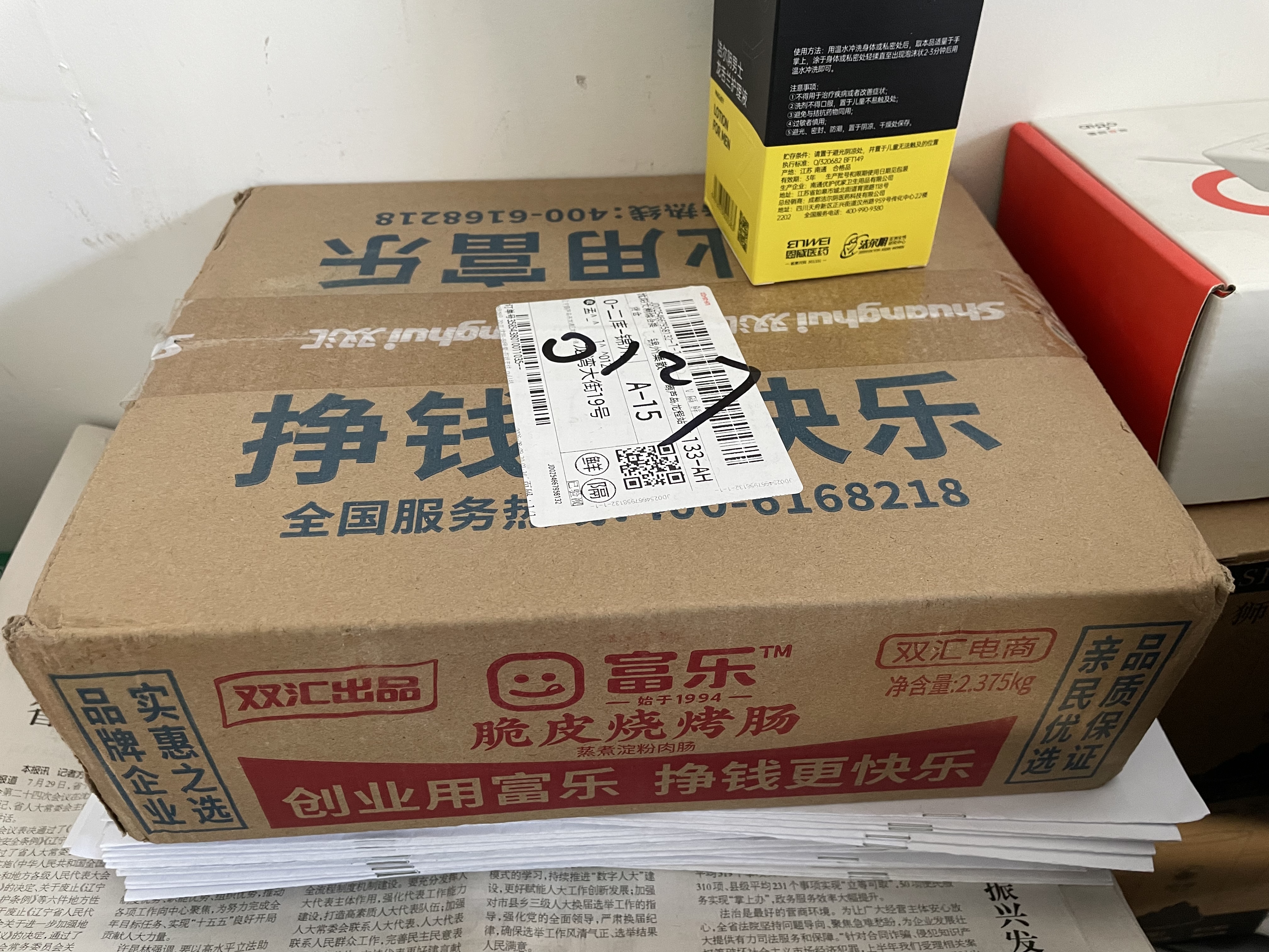 双汇富乐脆皮烧烤肠95g*25支整箱 淀粉肠火腿肠 油炸香肠烤肠大根烧烤 实拍图