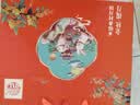 稻香村月饼礼盒1500g 苏式5味20饼月饼中秋福利五仁百果椒盐金秋揽月 实拍图