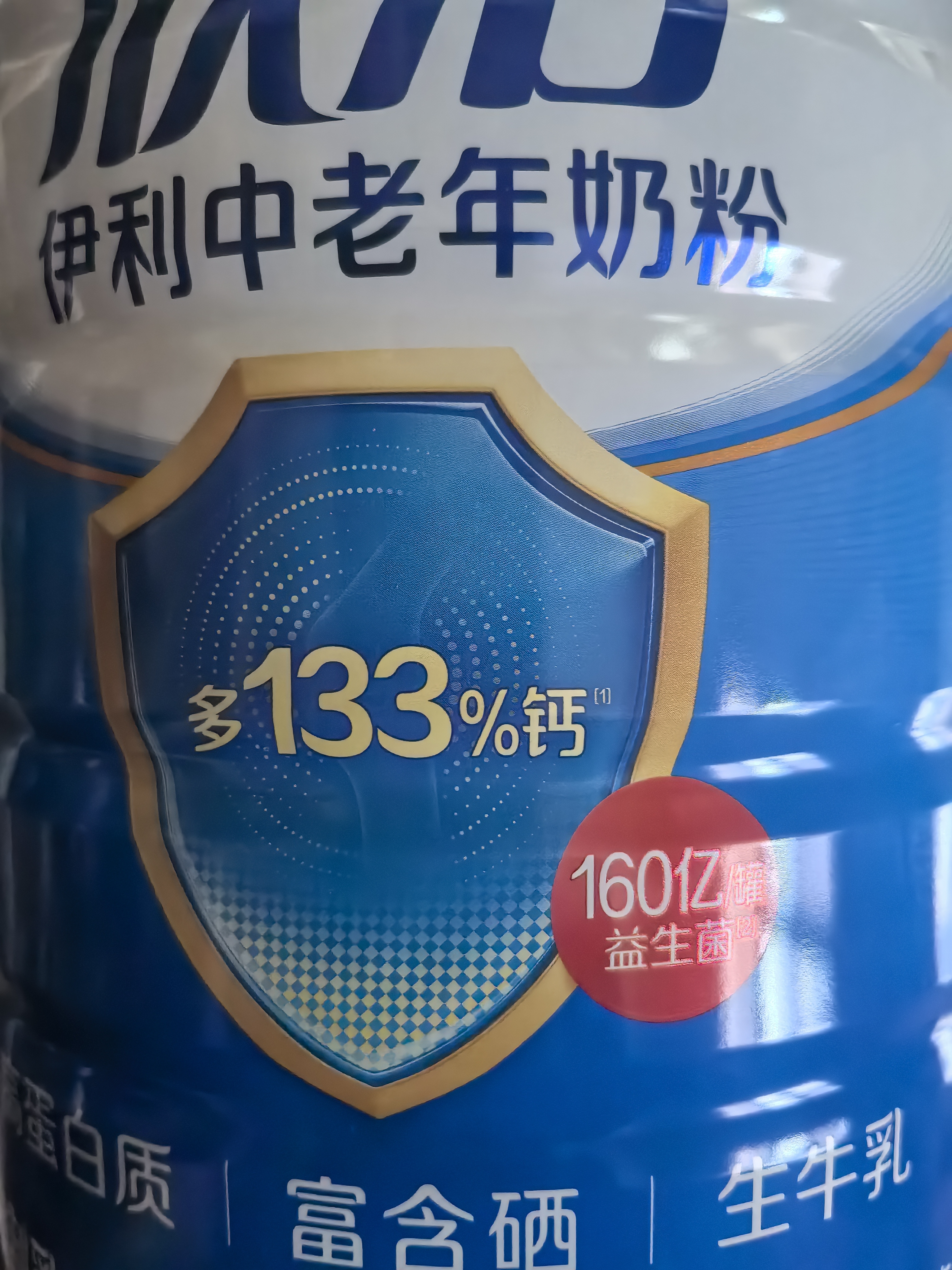 伊利欣活中老年奶粉 中秋节礼盒送礼 营养富硒高钙高蛋白0蔗糖 800g*2 实拍图