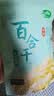 十月稻田 百合干 100g 龙山产苦百合 干货 银耳莲子桂圆枸杞羹煲汤食材 实拍图
