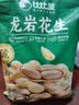比比赞（BIBIZAN）龙岩花生蒜香味500g/袋 每日坚果炒货带壳干果小吃下酒休闲零食品 实拍图