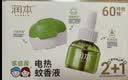 润本电蚊香液驱蚊液45ml*2瓶+1个加热器驱蚊防蚊液蚊香无香型 实拍图