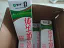 蒙牛【新鲜日期】全脂纯牛奶200ml*24盒 家庭送礼囤货 电商定制 实拍图