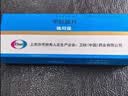 【原研药】弥可保 甲钴胺片 0.5mg*20片/盒 实拍图