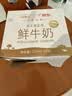 每日鲜语鲜牛奶 3.6g全脂211ml*6 家庭必备 巴氏杀菌乳 低温奶 实拍图