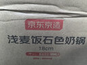 京东京造奶锅 辅食锅婴儿麦饭石色不粘煎煮汤锅泡面锅燃气电磁炉通用18cm 实拍图