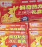 佩奇袋鼠儿童暖宝宝贴学生可用保暖贴冬季防寒热敷发热帖暖肚子暖身贴30片 实拍图