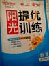 阳光同学 2026秋新品 课时提优训练优化作业三年级上册数学北师版同步教材练习册一课一练课课练 开学季 实拍图