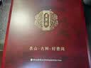 七彩雲南普洱茶 2011年易武古树茶普洱茶熟茶 零陆红印357g教师节茶叶礼盒 实拍图