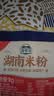 湾琴河湖南米粉1kg 低脂肪低钠 炒河粉拌粉米线粉干方便食品 实拍图