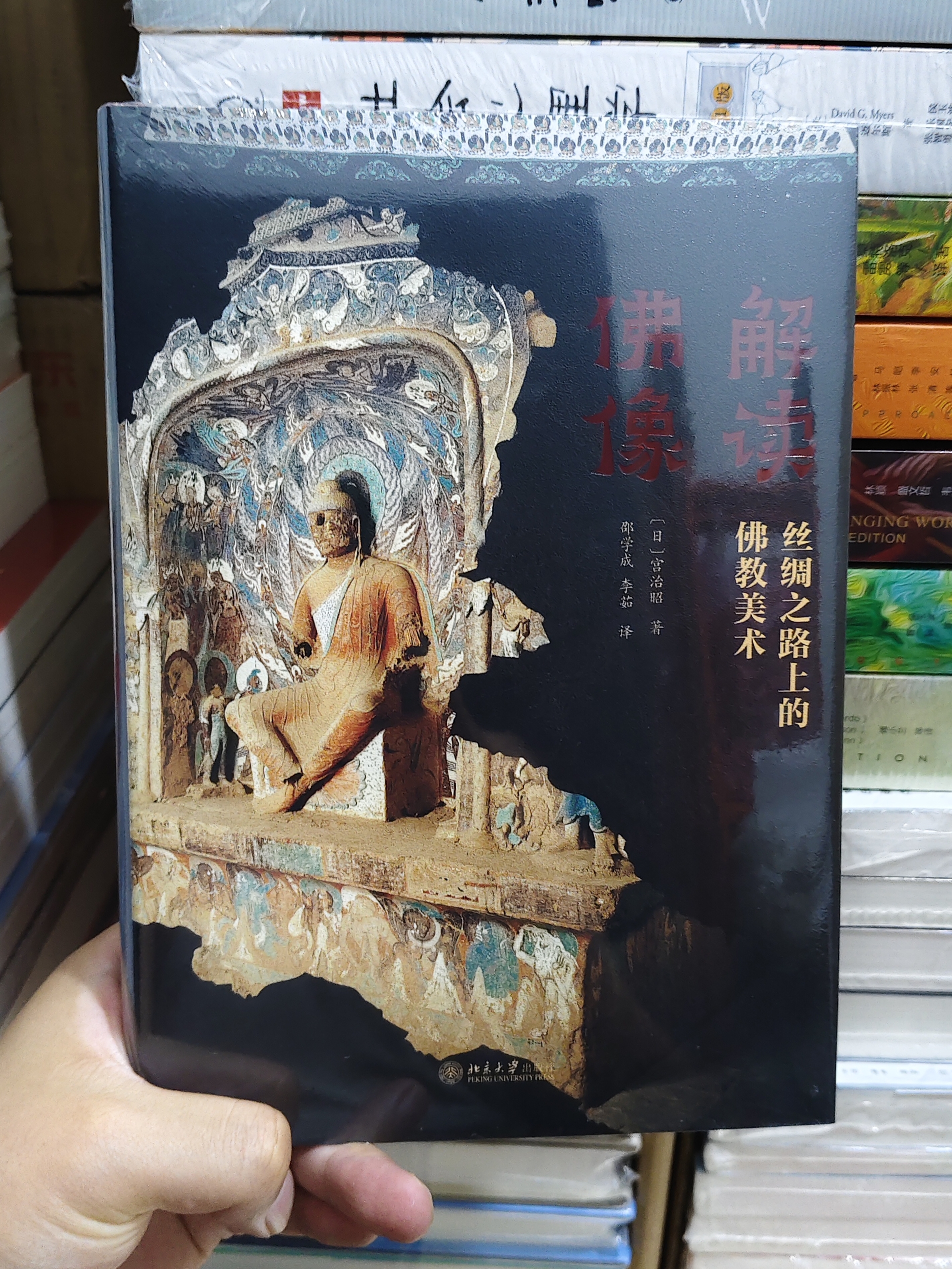 解读佛像——丝绸之路上的佛教美术 实拍图