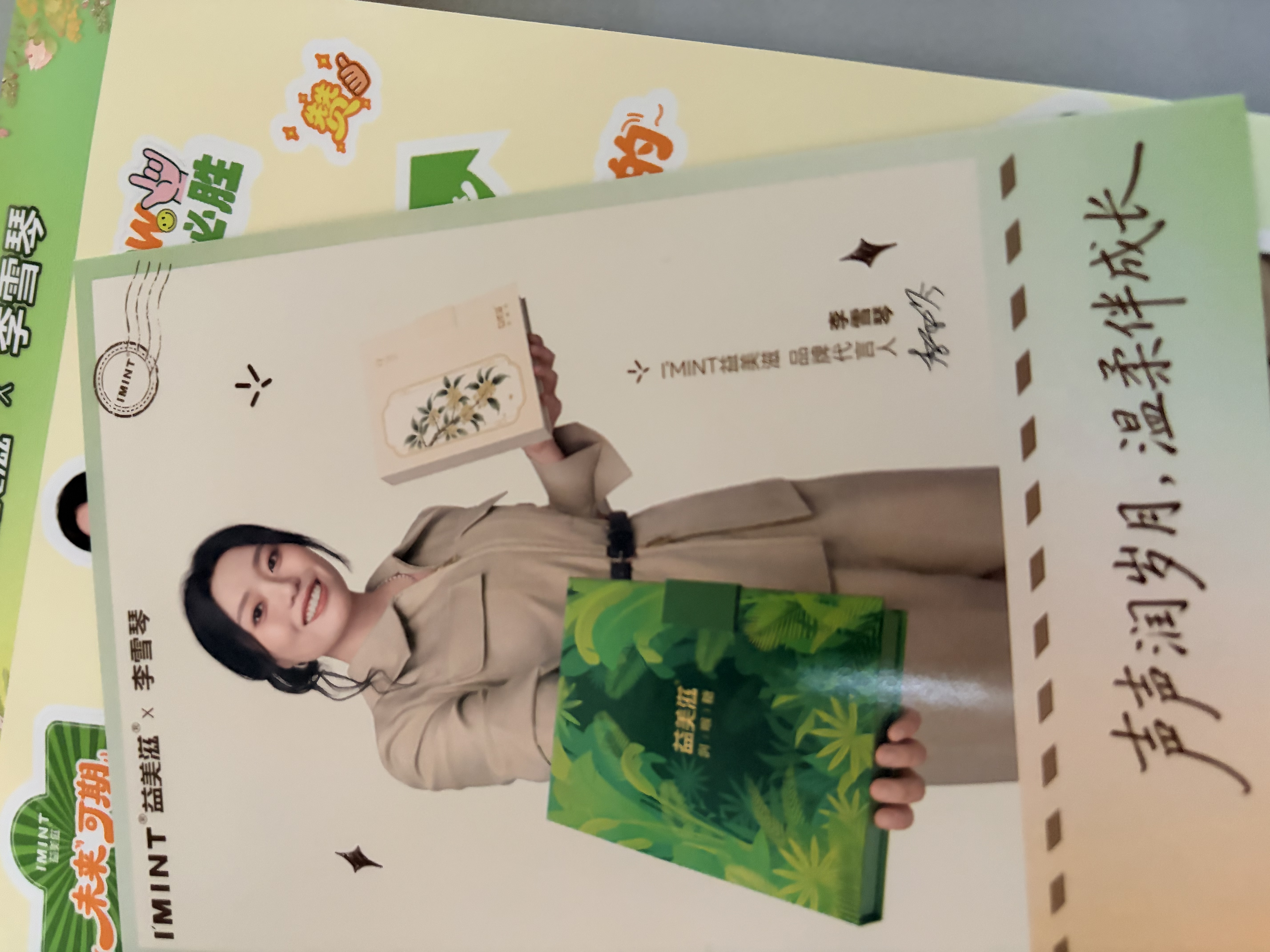 I'MINT益美滋无糖润喉糖果礼盒 中秋节礼物送礼实用草本护嗓花束贺卡45g*4盒 实拍图