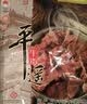 冠云牛肉309g熟食年货 无添加剂牛肉 山西平遥特产即食代餐酱卤牛肉粒 实拍图