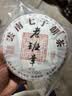 三隐茶叶 普洱茶10年陈冰岛生茶2017年老树班章普洱熟茶组合357g*2饼 实拍图