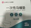 洁丽雅（Grace）一次性马桶垫60片旅行粘贴式防水坐垫纸产妇坐便垫40*60cm 510g 实拍图