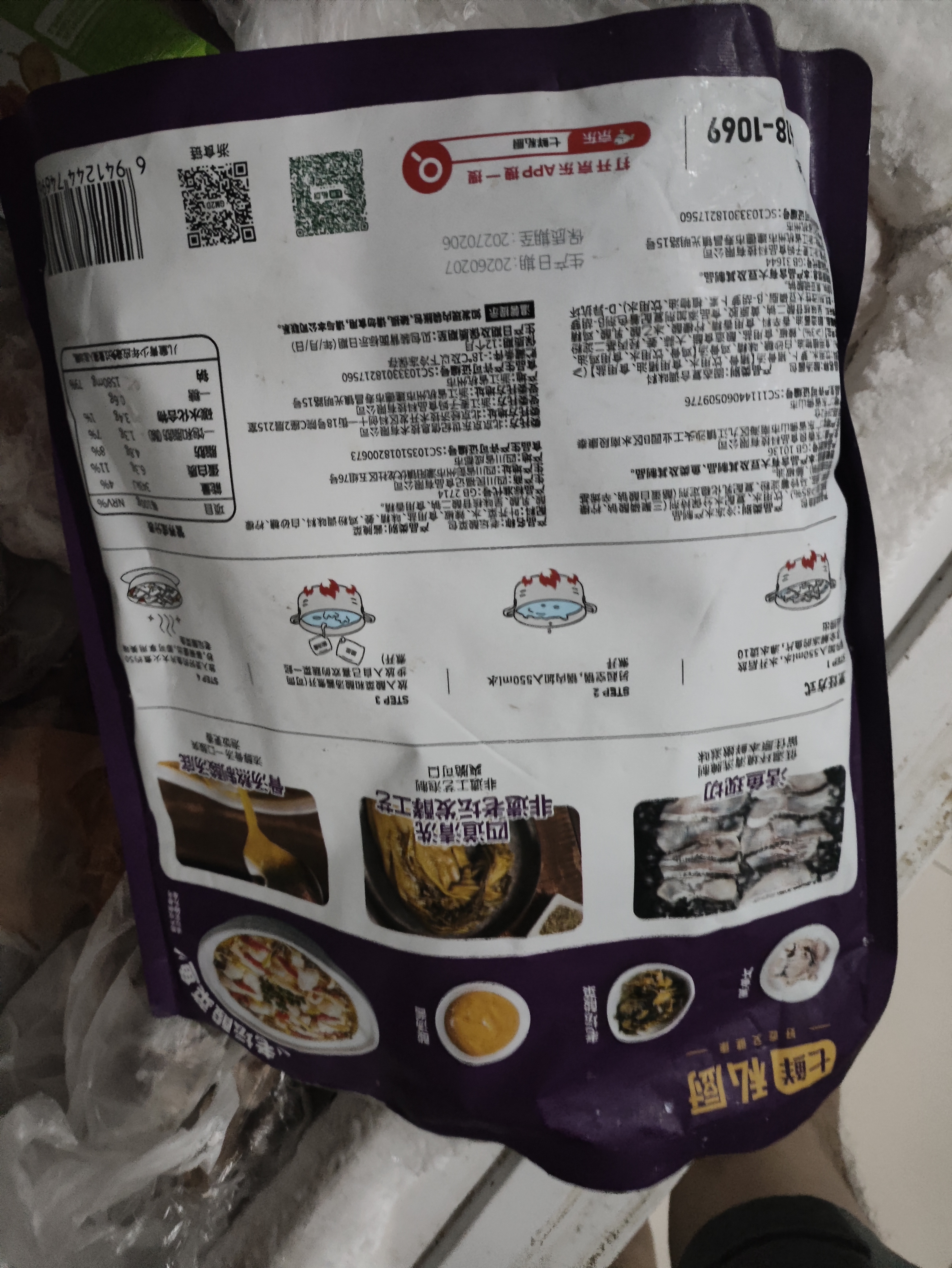 七鲜私厨酸菜鱼1.2kg鲜活鲜切冷冻黑鱼片预制菜 加热即食家常方便菜  实拍图