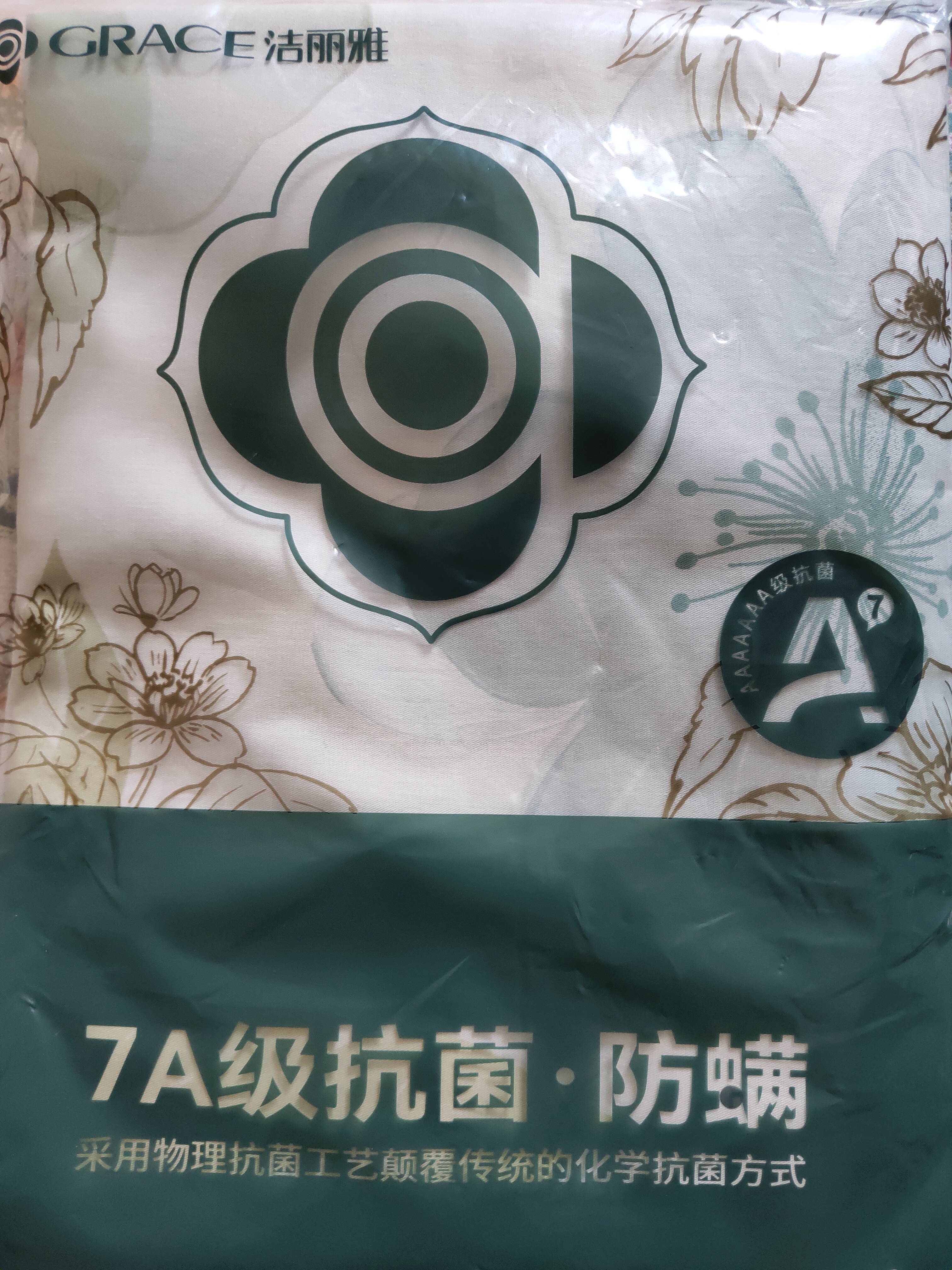 洁丽雅A类7A抗菌纯棉被套单件100%全棉双人被罩四季通用 梦夏200*230cm 实拍图