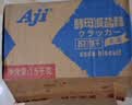 Aji酵母减盐味苏打饼干3斤装/箱 薄脆梳打 早餐礼盒 中秋节团购送礼 实拍图