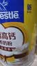 雀巢（Nestle）全脂高钙800g成人奶粉中老年学生男士女士全家营养早餐奶粉 实拍图