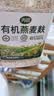 丙田 有机纯燕麦麸皮500g 轻食代餐粉燕麦片无0 加蔗糖脂肪高膳食纤维 实拍图
