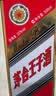 茅台 王子酒普王子 2020年 酱香型白酒 53度 500ml 单瓶装 收藏酒/陈年老酒 礼赠宴请收藏【京东老酒】 实拍图