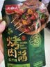 大喜大烤肉酱孜然味110g 烧烤调味酱调味品户外烧烤酱 腌烤煎炸  烧烤料 实拍图