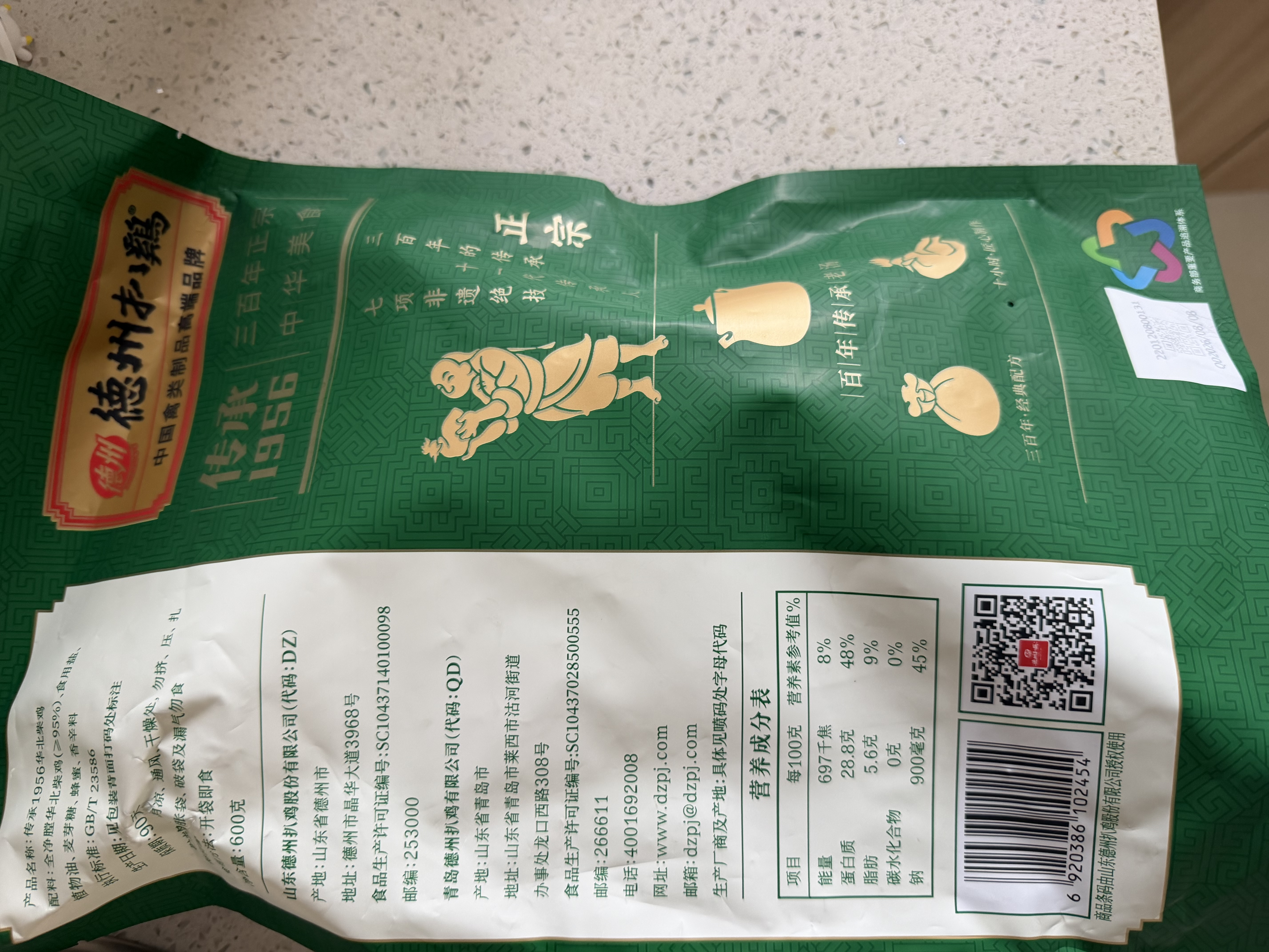 德州扒鸡柴鸡雏公鸡600g鸡肉山东特产熟食腊味中华老字号礼品福利配料干净 实拍图