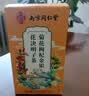 南京同仁堂菊花枸杞决明子金银花蒲公英去火清热解毒养肝护肝熬夜养生茶包叶 实拍图