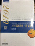 备考2020司法考试2019 2019国家统一法律职业资格考试万国专题讲座·讲义版、题库版、法条关联记忆版（套装24册） 实拍图