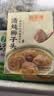 同庆楼清炖狮子头600g 肉丸子 中华老字号 加热即食 半成品 预制菜 实拍图