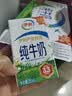 伊利纯牛奶250ml*24盒 优质乳蛋白早餐奶 5月产 实拍图
