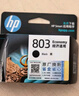 惠普（HP）803原装黑色经济适用墨盒 适用hp deskjet 1111/1112/2131/2132/2621/2622打印机 实拍图