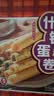 元朗鸡蛋卷饼干 中秋节芝麻香葱糕点心休闲零食品 深圳广东老字号380g 实拍图