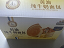 三只松鼠黄油纯牛奶面包1000g 蛋糕早餐食品零食办公室下午茶代餐 实拍图