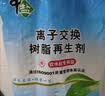 中盐软水盐软水机专用盐10公斤*2净水机盐软水机盐净水盐家用高效软化 实拍图