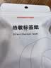 精臣D11 D110 D101 H1白色标签打印机不干胶三防热敏打印纸打码机打价开关钥匙标签贴纸防水标签纸 （11）15*50白色 单卷 125张 实拍图