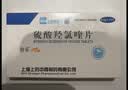 [纷乐] 硫酸羟氯喹片0.1g*14片/盒 5盒装 实拍图