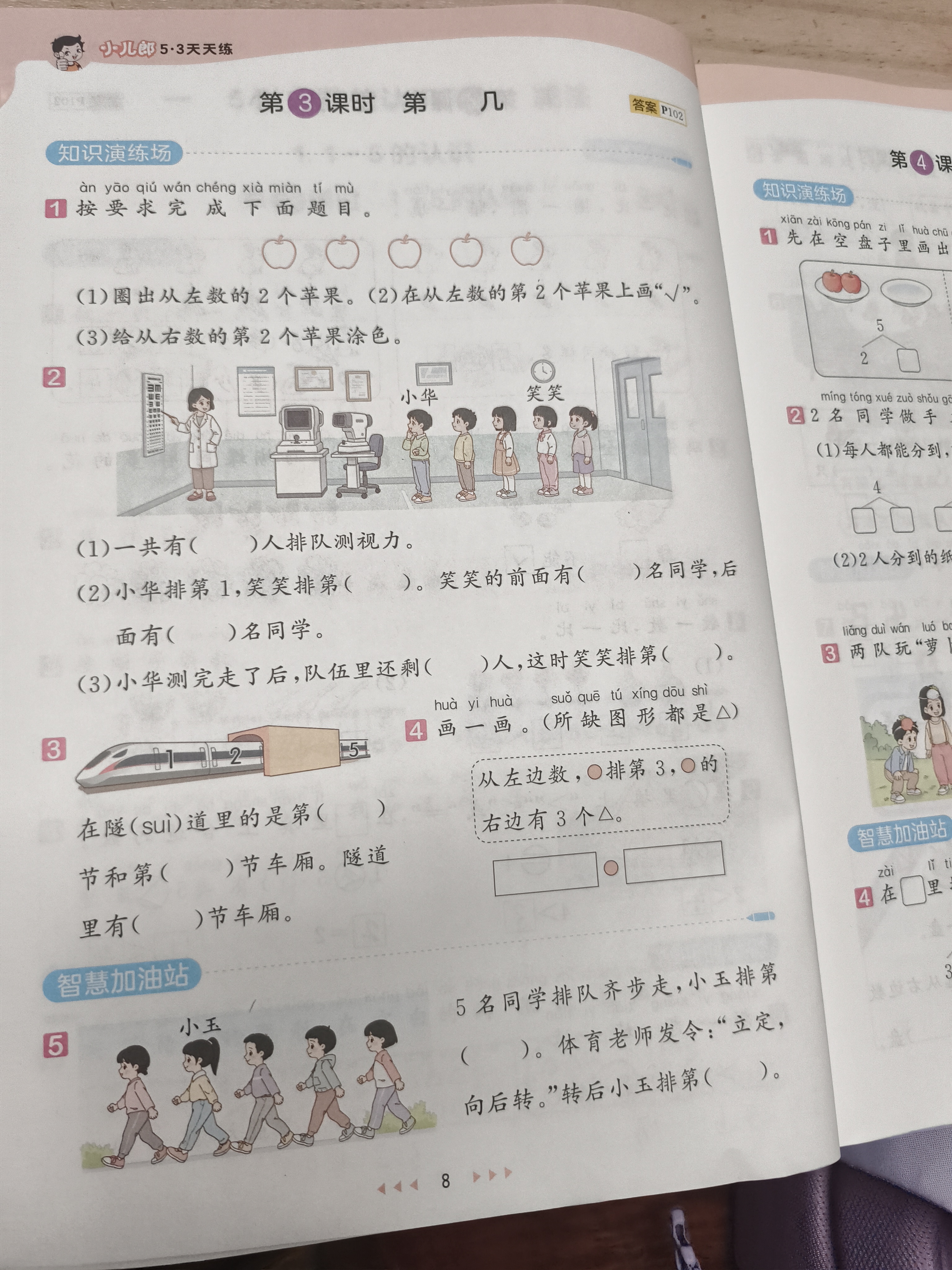 2026秋季53天天练小学语文一年级上册RJ人教版五三天天练5 3天天练5.3天天练5·3天天练学霸培优学霸提优 开学季 实拍图
