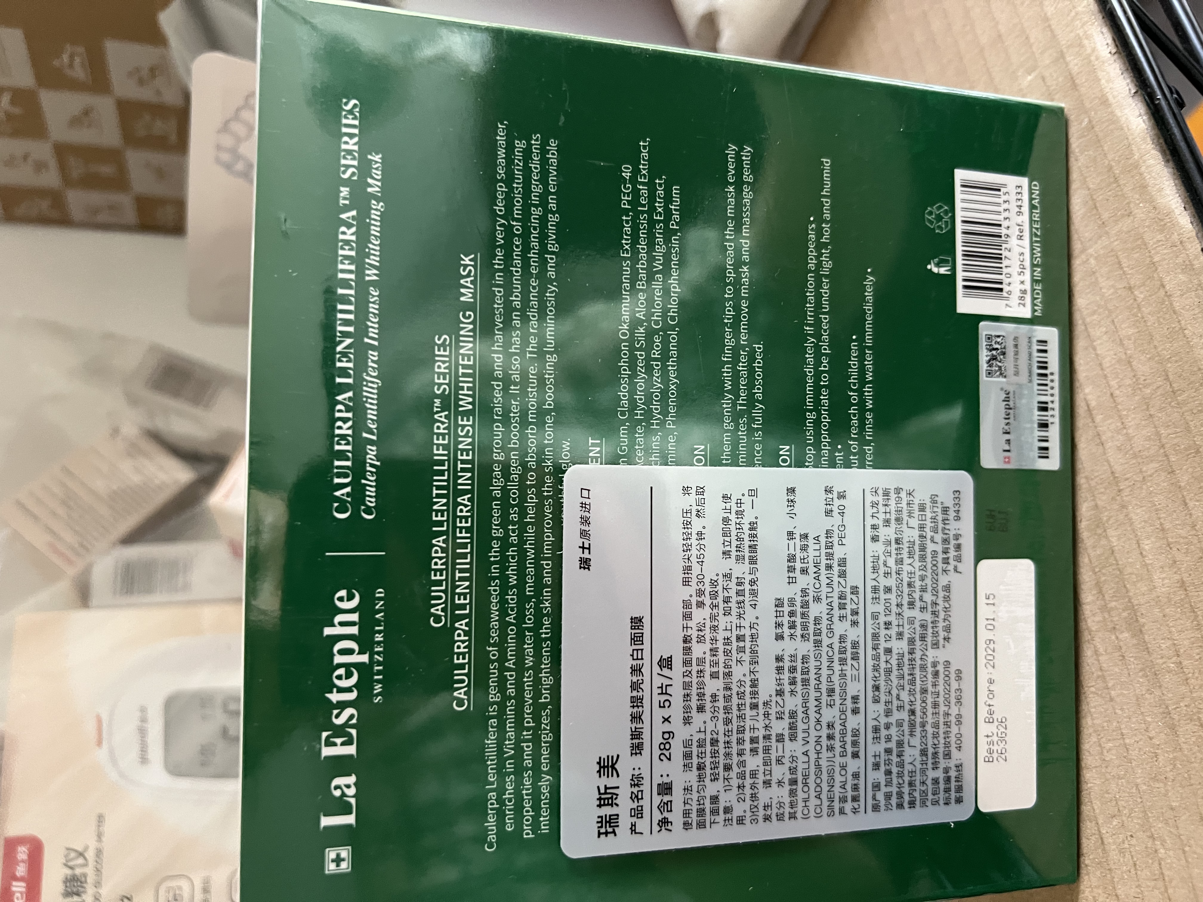 瑞斯美（LaEstephe）瑞士原装进口绿鱼子面膜美白淡斑提亮肤色补水保湿面膜5片/盒美白 实拍图